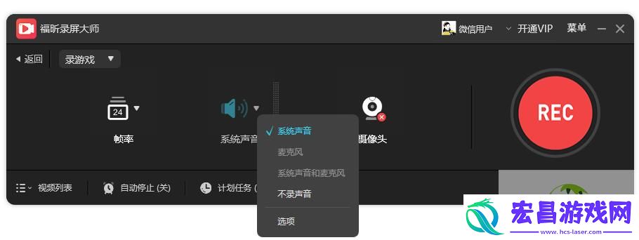 Win11电脑录制屏幕图文教程