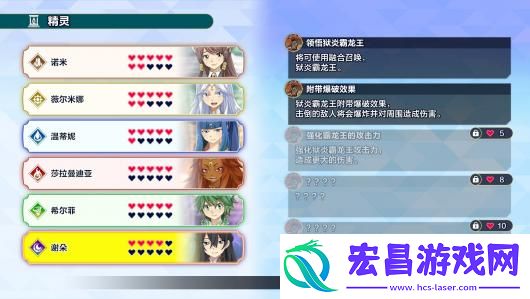 魔农传记精灵加成介绍