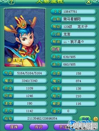 神武4手游元宵灯谜盛宴