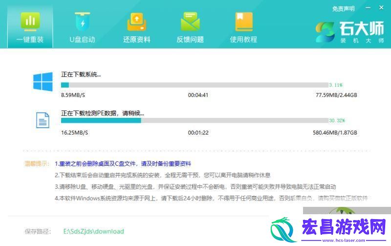 Win11重装Win10图文教程