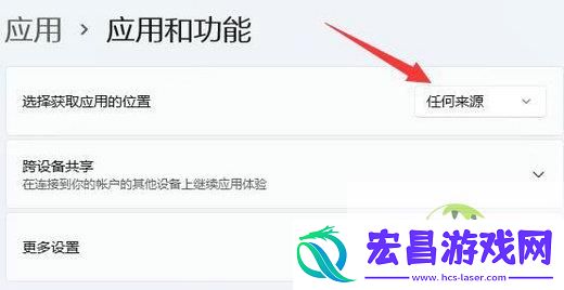 win11下载文件显示需要信任解决方法