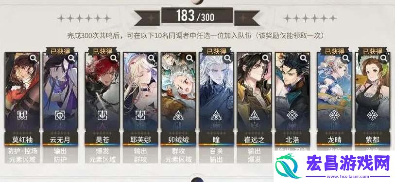 白荆回廊最强6星培养推荐