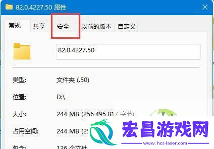 win11删除文件提示需要管理员权限解决方法