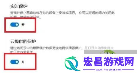 Win11关闭自动删除危险文件方法