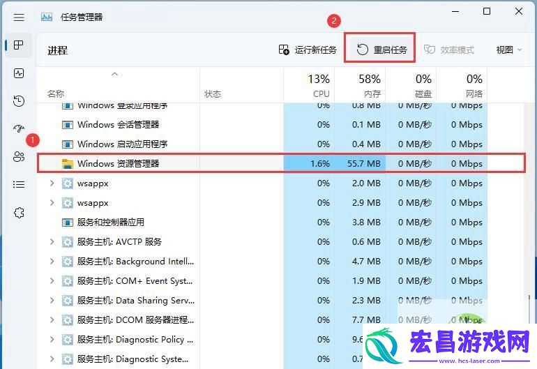 Win11任务管理器卡顿掉帧的解决办法
