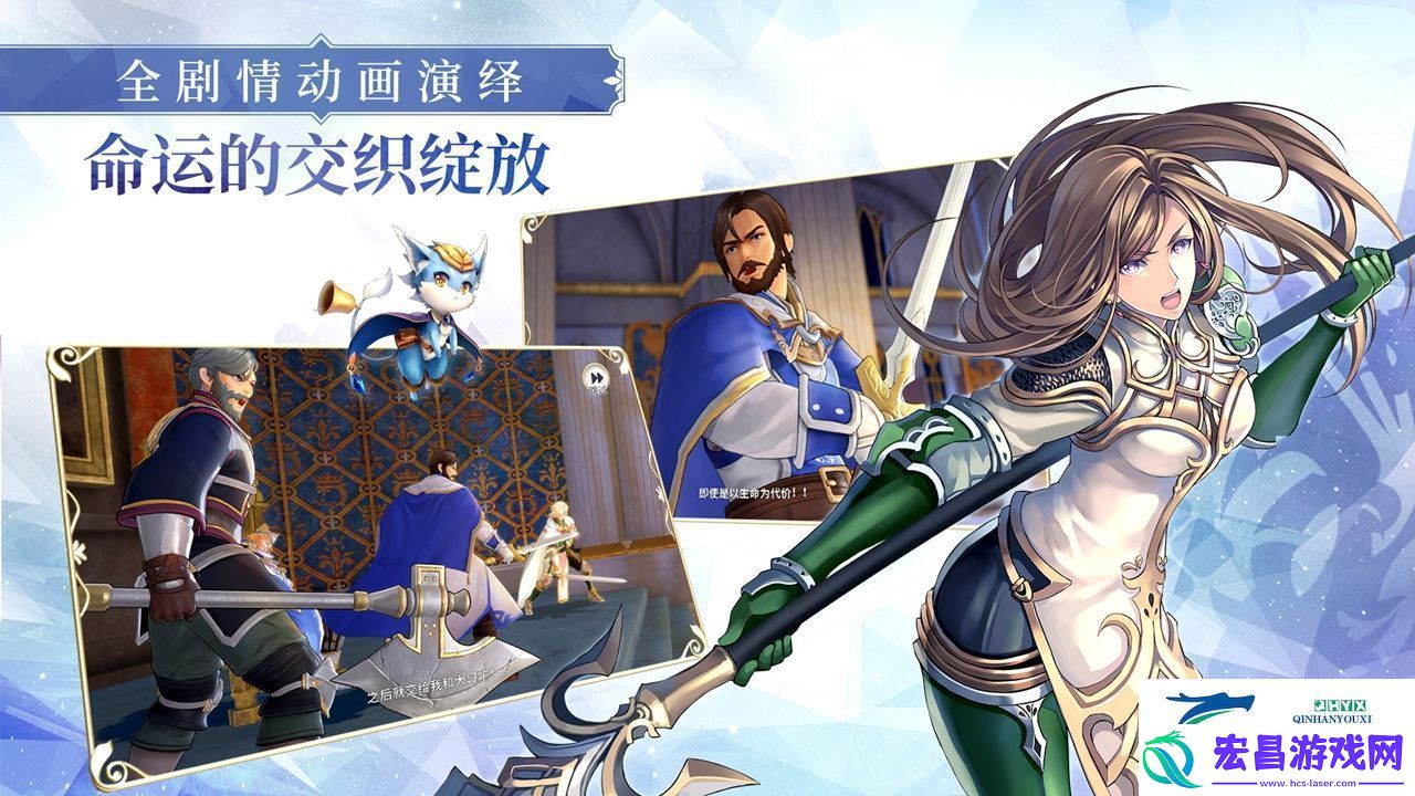 苍之骑士团2