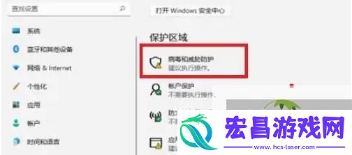 Win11关闭自动删除危险文件方法