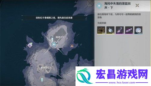 鸣潮1.3海风中失落的湛蓝回声下任务完成攻略
