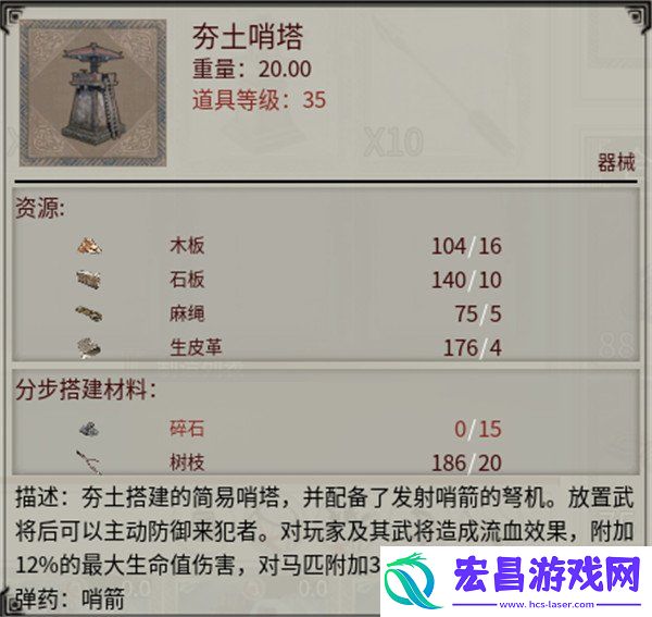 攻城器械了解一下