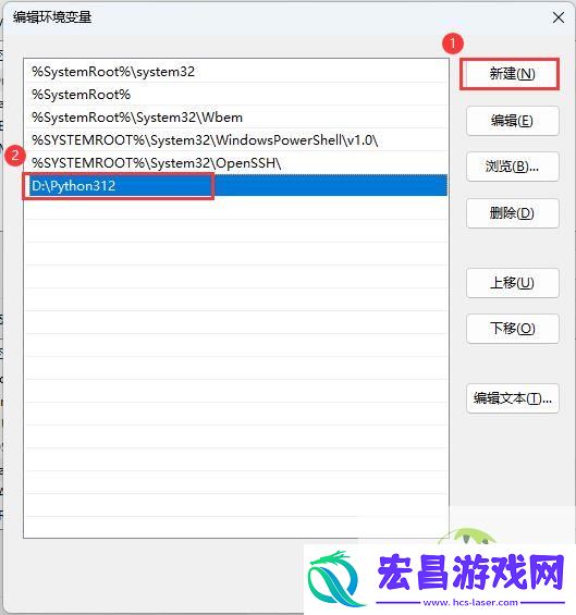 win11python添加环境变量的技巧