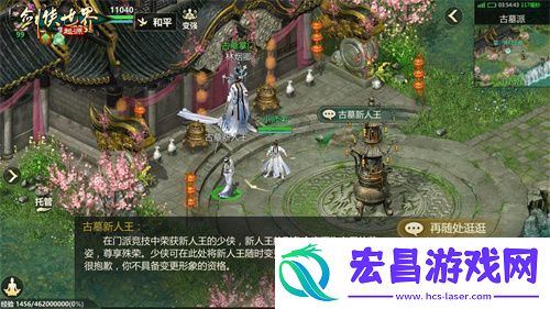竞技实力为王！剑侠世界