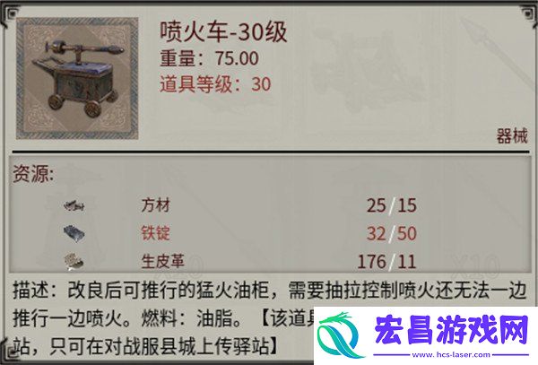 攻城器械了解一下