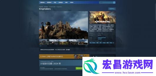 Kingmakers游戏下载网址介绍