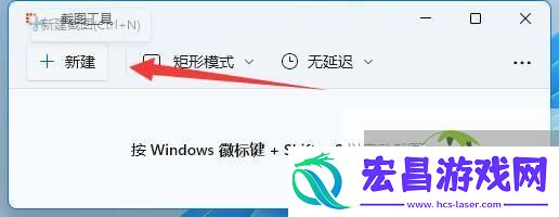 Win11截屏保存方法