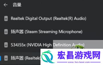 win1快速切换声音输出方法