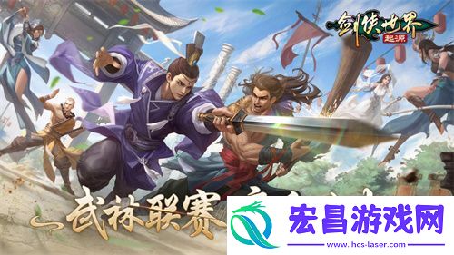 竞技实力为王！剑侠世界