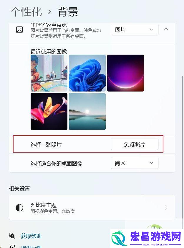 Win11双屏设置使用不同的壁纸技巧
