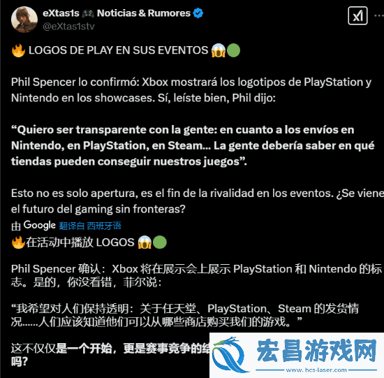 斯宾塞称Xbox活动上会有PS和任天堂的标志