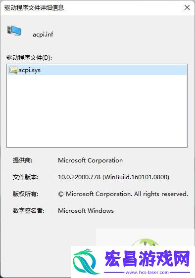 win11内核隔离不兼容删除驱动的五种解决方法