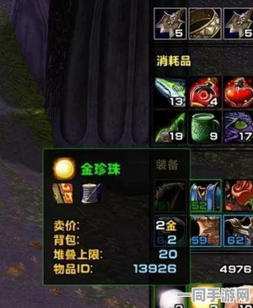魔兽世界怀旧服