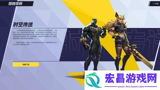 漫威争锋全连携技能介绍