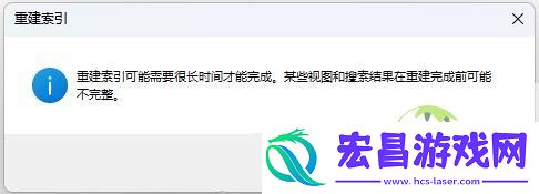 win11修复搜索功能的技巧