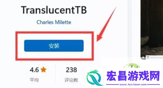 23H2任务栏怎么调透明-Win11任务栏设置透明的方法