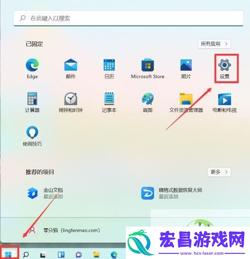 23H2任务栏怎么调透明-Win11任务栏设置透明的方法