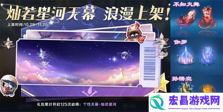 灿若星河击败特效领取方式