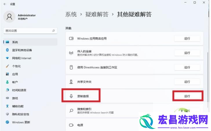 win11不能录制声音的三种解决方法