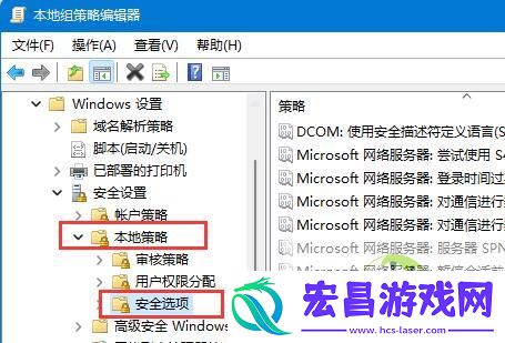 Win11开启Guest账号的两种方法