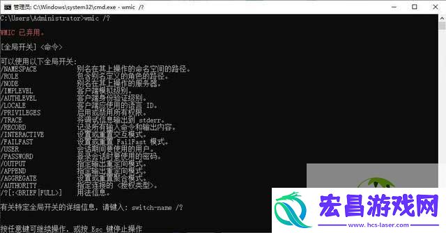 WMIC-命令行界面工具