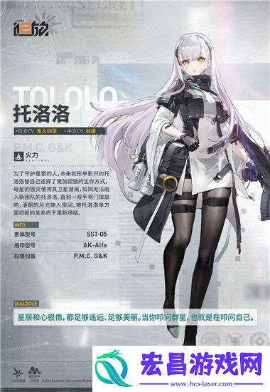 少女前线2追放托洛洛强度介绍