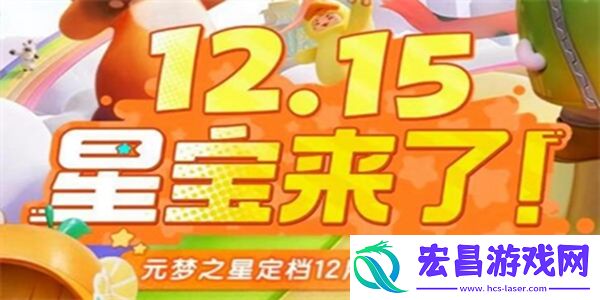 元梦之星充值返利活动划算吗
