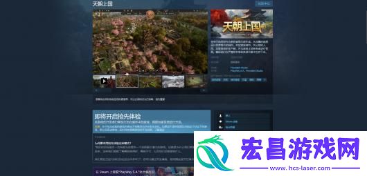 天朝上国游戏官网地址介绍