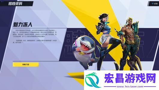 漫威争锋全连携技能介绍