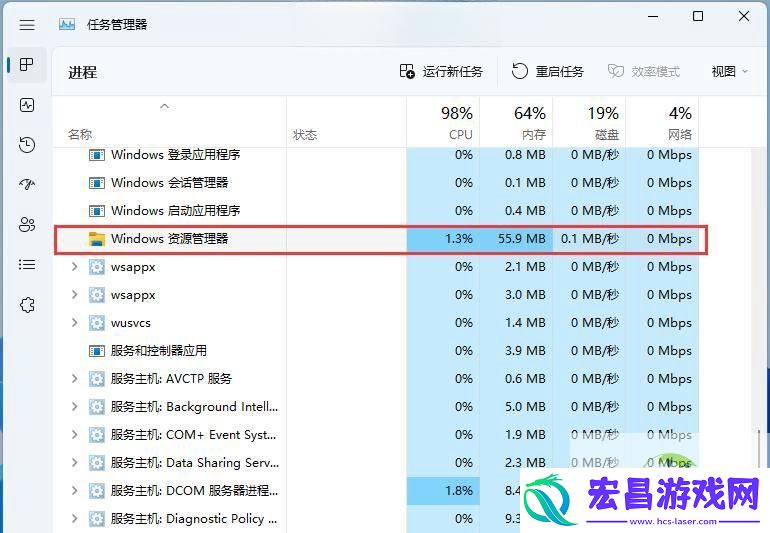 Win11任务管理器卡顿掉帧的解决办法