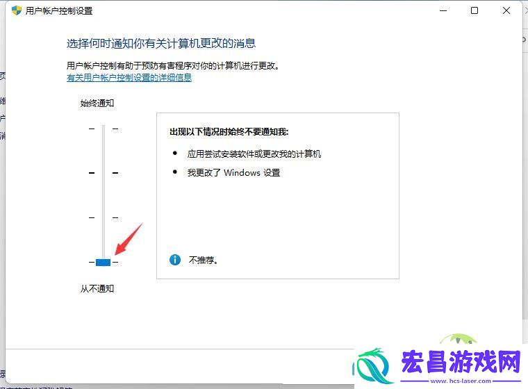 Win11打开一个软件就会有弹窗的解决办法