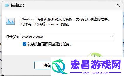 win11修复搜索功能的技巧