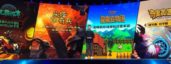 星露谷物语