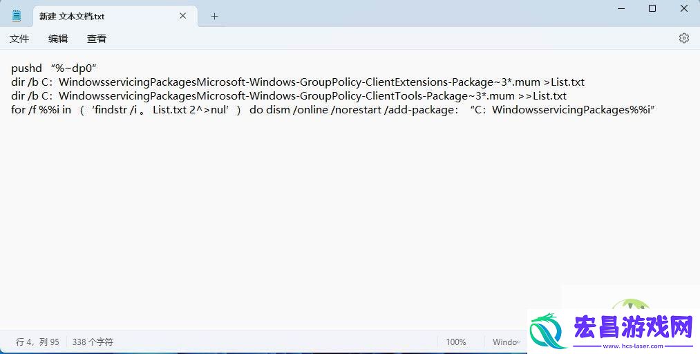 win11-24H2家庭版没有组策略的解决办法