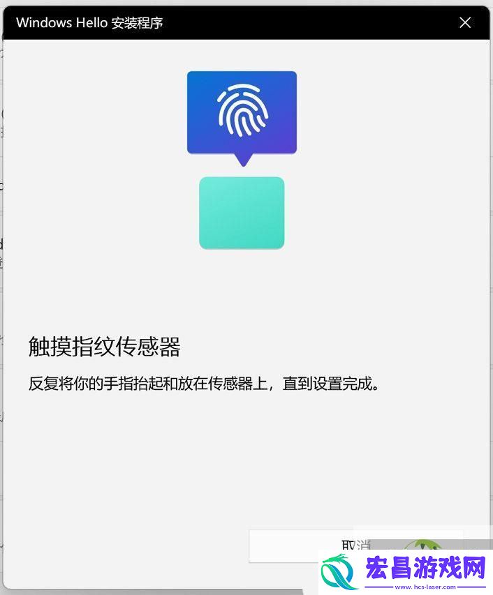 华硕电脑指纹识别添加技巧