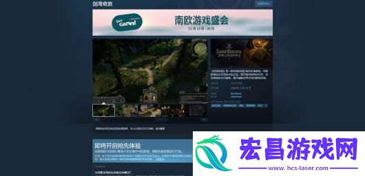 剑湾奇旅游戏下载网址介绍