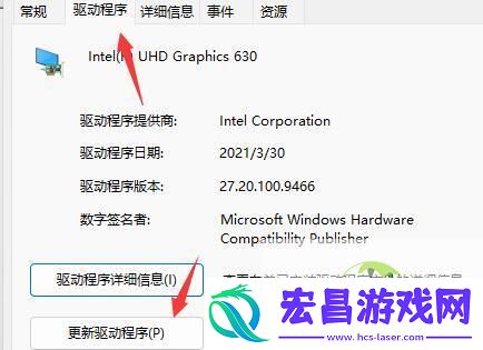 win11一直绿屏重启解决方法