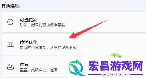 win11电脑下载文件慢解决方法