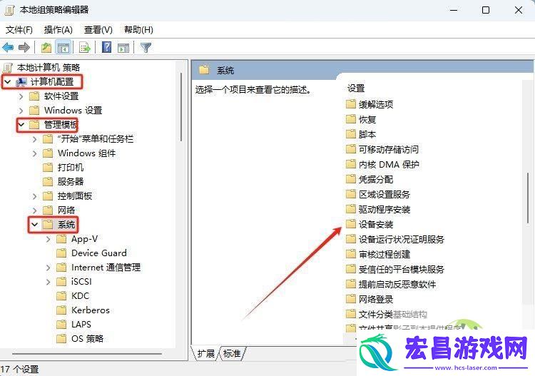 Win11禁用U盘设备的方法