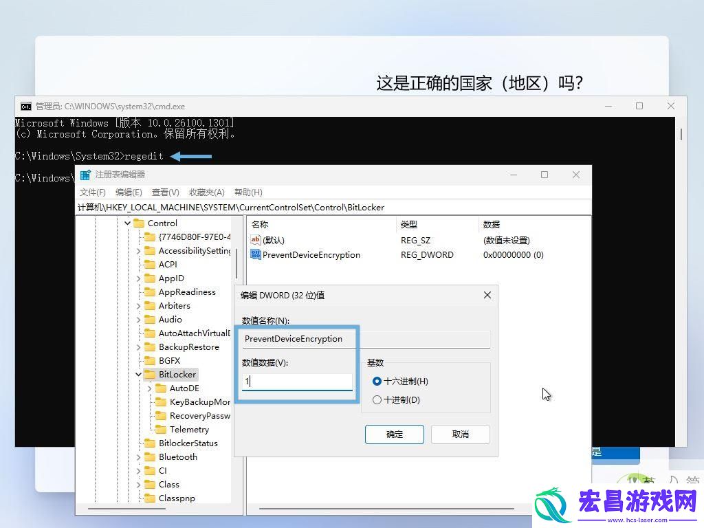 Win11-24H2绕过启用BitLocker磁盘加密技巧