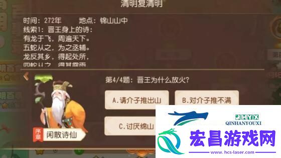 梦幻西游清明百事录答案汇总