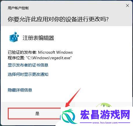 Win11打开一个软件就会有弹窗的解决办法