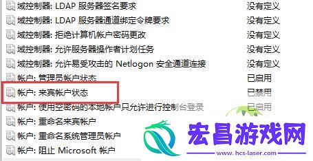 Win11开启Guest账号的两种方法